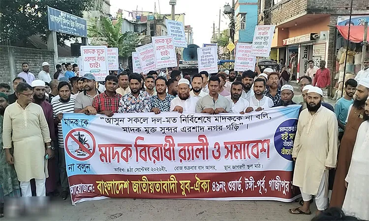 Anti-Drug Rally Held in Tongi's Ershad Nagar