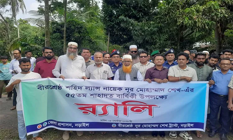 The district administration and Bir Shrestha Noor Mohammad Trust jointly organized tributes, a guard of honor, a discussion meeting and special prayers.