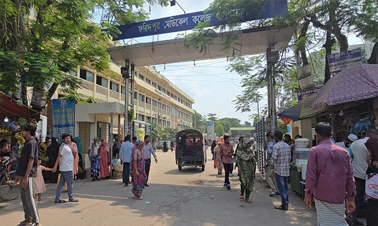 Faridpur Medical College Hospital.