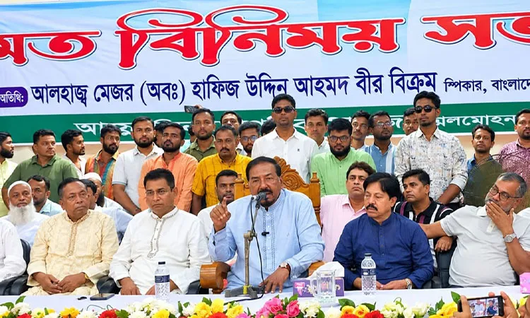 Parliament Speaker Hafiz Uddin Ahmad speaking at a civil society exchange meeting at Lalmohan Upazila Parishad Auditorium around 11:00 AM