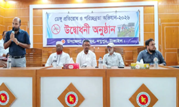 Madhupur and Dhanbari in Tangail launch the 