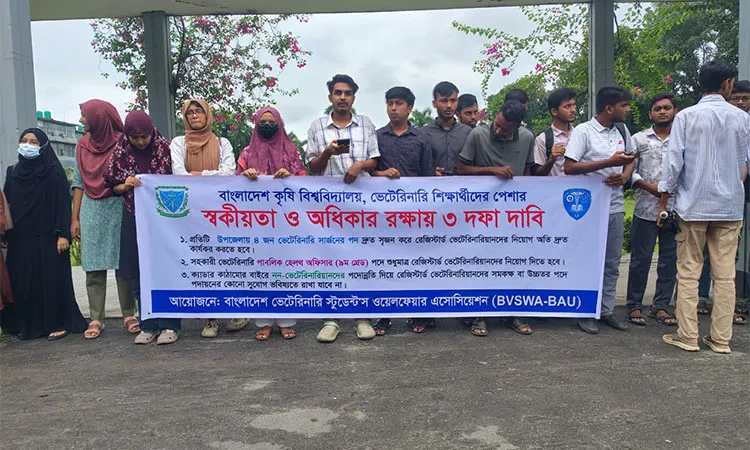 Veterinary students at Bangladesh Agricultural University (BAU) formed a human chain.