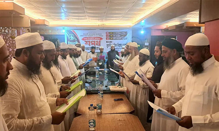 The newly formed Bhola Sadar Upazila committee of Islami Andolan Bangladesh formally took its oath on Friday evening.