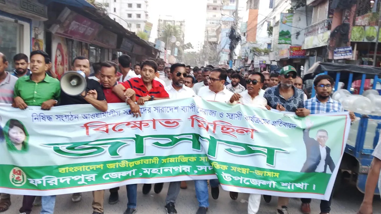 JASAS Holds Protest Rally in Faridpur Against Awami League Activities