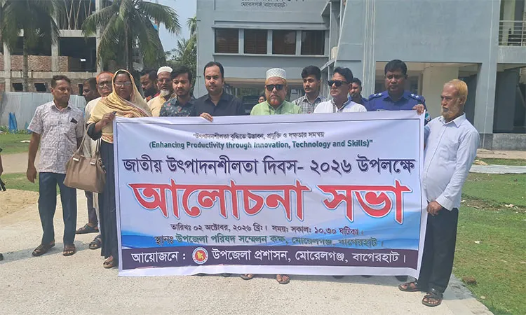 The event took place at the Upazila Parishad conference room under the national theme, 