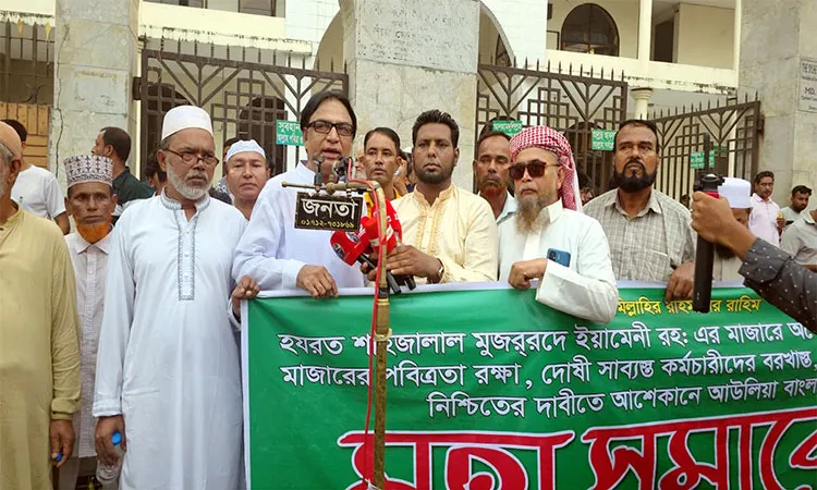 Addressing the crowd, Senior Joint Secretary General Sohel Talukdar emphasized the shrine's 700-year spiritual legacy and called for impartial investigations into allegations of fraud, mismanagement and administrative lapses.
