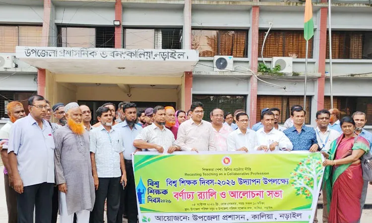 Upazila Nirbahi Officer (UNO) Md. Jinnatul Islam, Upazila BNP General Secretary S.M. Wahiduzzaman Milu, Academic Supervisor M.M. Sarafat Hossain and local teachers attended the meeting.