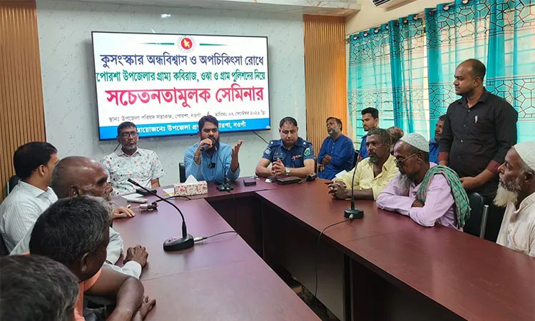 Naogaon's Porsha Local Administration Holds Seminar to Fight Superstition and Quackery.