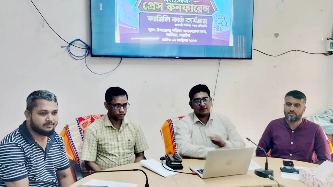 Upazila Social Services Officer Rafiqul, Upazila Academic Supervisor M M Sarafat Hossain and journalists from local print and electronic media attended the press conference.