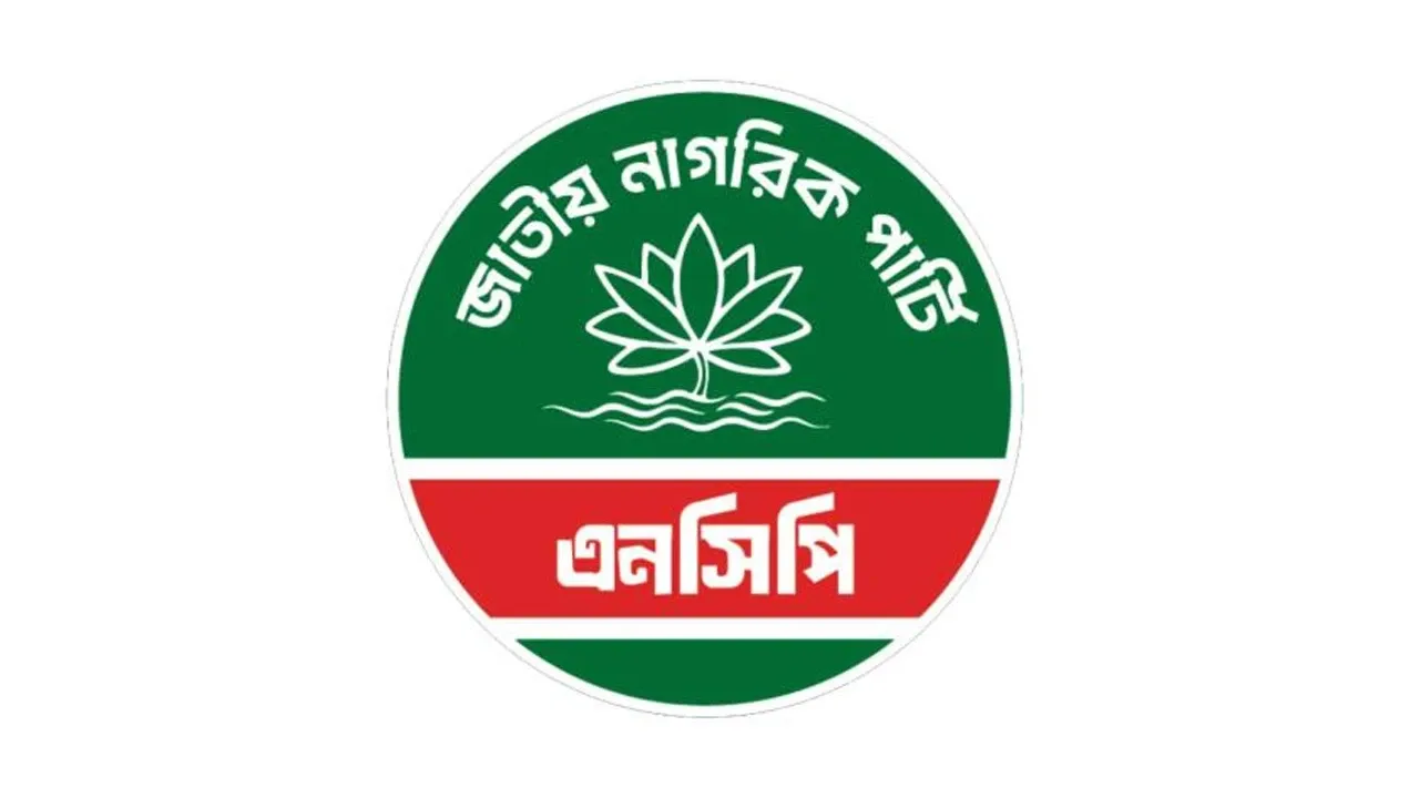 NCP to Reshuffle Central Committee, Regional Organiser Posts May Go