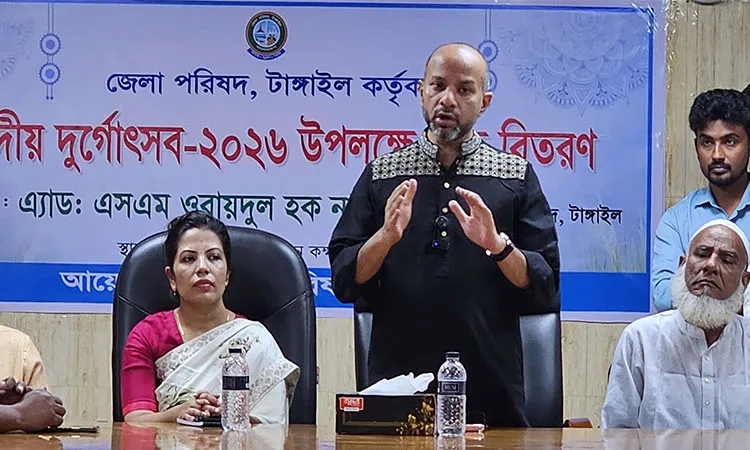 Tangail Zila Parishad distributed special financial grant cheques to various Durga Puja mandap committees.